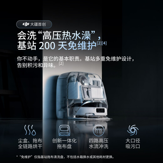 DJI ROMO sweeping robot romo high-suction sweeping and mopping all-in-one cleaning and mopping floor scrubber vacuum cleaner ROMO P transparent flagship version (water tank)