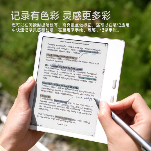 BOOX文石电纸书Leaf5C 7英寸彩色墨水屏电子书阅读器电子纸 森林绿 便携阅读看书漫画办公本平板电脑 