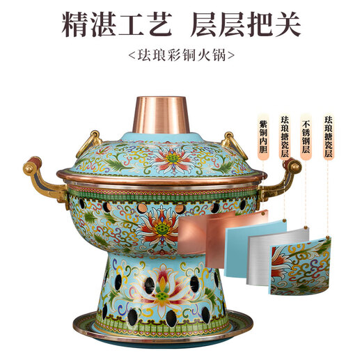 Chui Laoye cloisonné single copper hot pot enamel alcohol small hot pot one person one pot thickened environmentally friendly oil copper pot club cyan lotus copper gourd inner pot 20cm