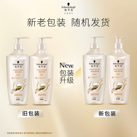 Schwarzkopf Новый многоэффективный ремонт Увлажняющий крем 600 мл (обычно восстановление, анти-фрицкость, мягкие, аминокислоты, кондиционер)