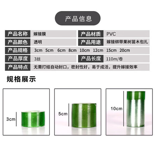 Hesdig HY-388 PVC wire wrapping film, strapping self-adhesive film, packaging film, fruit tree grafting film, knot-free packaging film, 10cm wide (4 rolls)