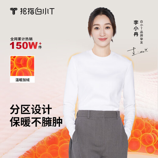 Thumb white small T Li Xiaoran's same style 25 autumn and winter velvet long-sleeved t-shirt men's base shirt brushed thickened warm thermal T white T thermal large body plus velvet men's style - white XL