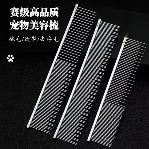 Pet comb to remove floating hair and open knots, British short and long hair cat and dog comb, long and short needle double tooth row comb, silver double tooth cat comb length 19cm (medium and long hair cats)