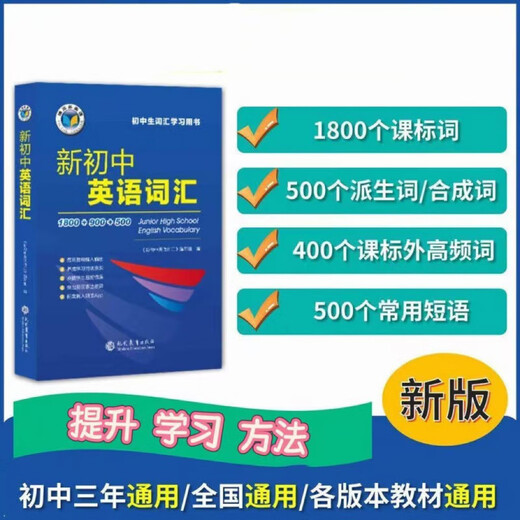 Jingcang Sufa empfiehlt offiziell die Ausgabe 2026 des neuen Lehrplanstandards Victor New Junior High School English Vocabulary Daily Practice 1800+900+500 National Edition 2025 Victor Junior High School English Vocabulary ist im Nation-Jingdong Express üblich