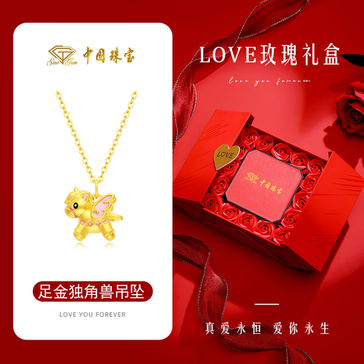 Chinese jewelry year of the horse zodiac year unicorn pony gold necklace women's foot gold pendant birthday gift for girlfriend and wife pendant *gold weight about 0.8g free silver chain