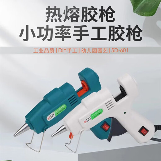 Saide Hot Melt Glue Gun Manual DIY Hot Melt Glue Gun 7mm Glue Strip Glue Stick Industrial Grade Hot Melt Gun Douyin Same as 20w Saide Small Glue Gun Random Color