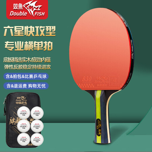 Pisces six-star table tennis racket for children, adults and students, competition training racket, horizontal racket, pen-hold racket, fast-break type, six-star fast-break racket, horizontal racket + pen-hold racket, including ball + racket bag