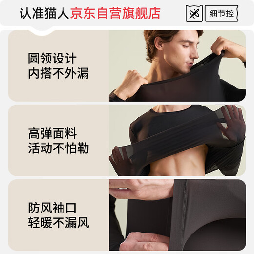 Catman Skin Beauty Clothes, Warm Underwear, Men's Thin Set, Hyaluronic Acid Skin Base Clothes, Seamless Ultra-Thin High-Elastic Heating Autumn Clothes and Autumn Pants
