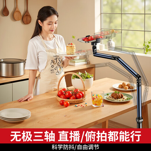 JIAHUACAI live broadcast mobile phone special stand floor-standing overhead mobile phone stand mirror live broadcast stand with radiator multi-functional internet celebrity anchor shooting support stand calligraphy video shooting stand 1.8 meters three-arm mobile phone model