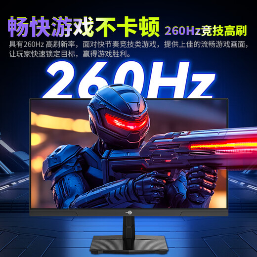 Titan Legion 24.5-inch 260Hz high brush HDR400 wide color gamut color correction FastIPS narrow frame PS5 e-sports monitor P2510H PLUS native 240Hz
