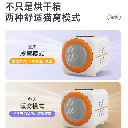 宠物智能烘干箱宠物烘干机猫咪自动吹干箱狗狗洗澡吹风机家用 橙色-53L宠物烘干箱【定频省电】