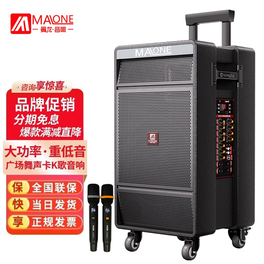 MALONE K-312 new outdoor audio high-power subwoofer square dance singing karaoke with live sound card wireless microphone Bluetooth portable trolley speaker K-312 inch subwoofer + 1 microphone 1 headset + gift flagship version