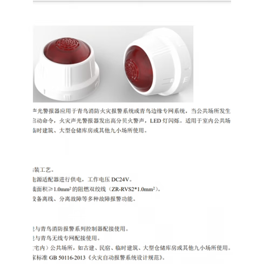 Beida Jade Bird Wireless Fire Sound and Light Alarm JBF-W1171 Comes with Adapter New Release JBF-W1171 Wireless Sound and Light