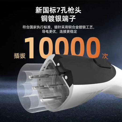 ROMADA Leichi T30 car charger 3.5KW portable charging gun 7KW home 220V grounding wire-free charging pile Leichi T30 3.5KW standard model two-speed power adjustment automatic stop when full 5 meters