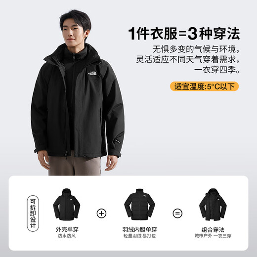 The North Face functional three-in-one men's windproof and waterproof jacket 550 fluffy goose down inner liner 25 autumn and winter new | 81QS JK3/Cosmic Black L/175