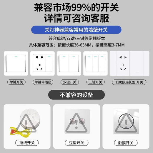 Thumb robot, lazy person's automatic light-off artifact, wiring-free remote control switch light, smart wireless light switch, remote finger, 1 round remote control + host, radio frequency, can penetrate the wall