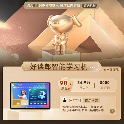 Haodulang tablet learning machine two-in-one student-specific English learning machine for children, primary school, junior high school and high school students of all ages, special English reading 2025 new teaching materials synchronized Changxue version (128G) | built-in general resources to meet daily learning