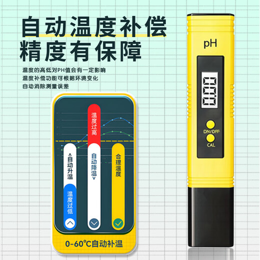 Honggong pH meter high-precision water quality detector pen household tap water purified water testing instrument to measure water quality value