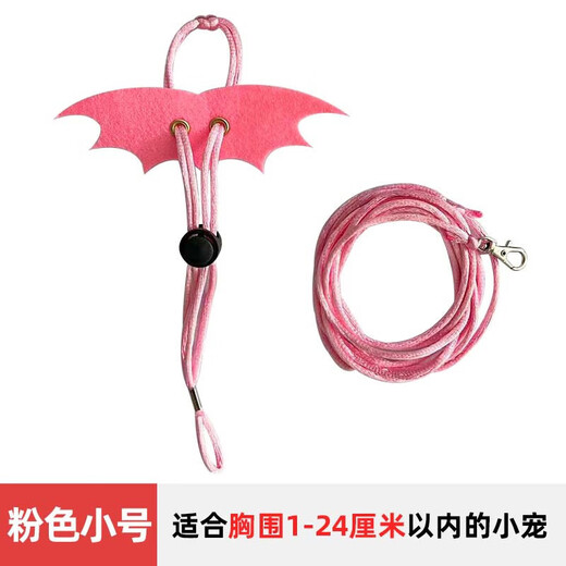 Hamster traction rope, wings, squirrel rope, anti-breakaway sugar glider, flower branch, golden bear, outdoor rope supplies, hamster traction rope - small pink wings - 1 piece