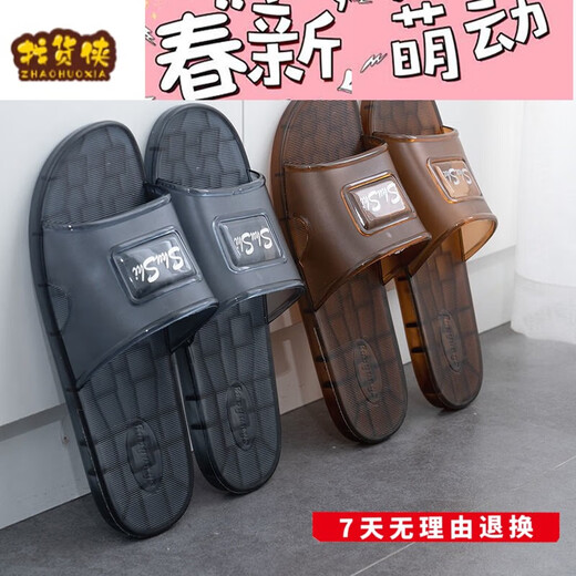达趣梦水晶胶鞋男浴室果冻塑料拖鞋防滑女士透明水晶夏季室内家居鞋 黑色 1105水晶拖 37 码
