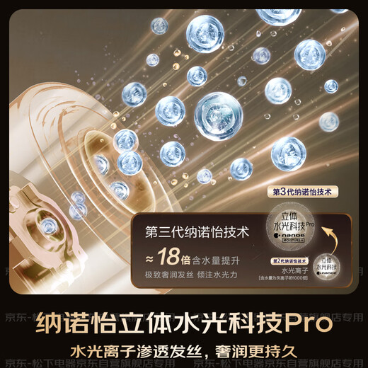 Panasonic Ouyang Nana's same model Huaxin MAX 2.0 high-speed hair dryer Nano Yi hair dryer hair care home quick drying without damage to send girlfriend birthday gift EH-NX81