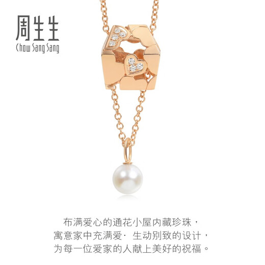 Chow Sang Sang 18K Rose Gold Necklace Daily Luxe Pearl Pendant with Chain 89678U Pricing 47cm