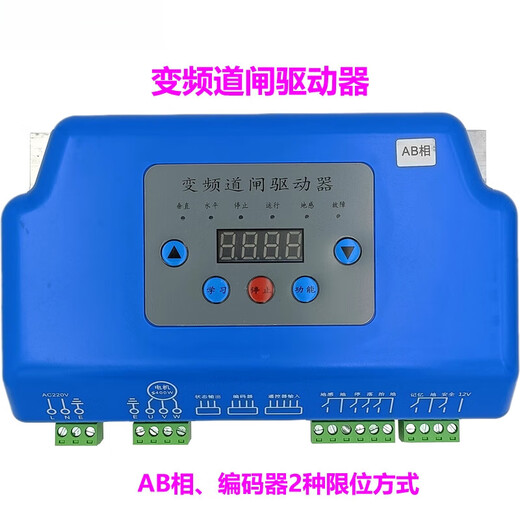 Universal parking lot all-in-one machine frequency conversion high-speed airborne barrier drive controller AB phase coding AK gate machine AC variable channel gate controller CRT 1 motherboard + 1 receiver + 2 remotes