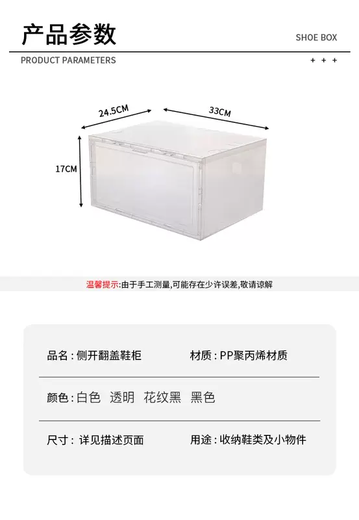 Yusenyi side-opening shoe cabinet transparent shoe box shoe storage box plastic drawer-type shoe box simple dormitory storage artifact shoe side-opening (46.5 yards can be accommodated) transparent 3 pieces (free 3 more for a total of 6 pieces) 33x24.5x17cm 33 pieces 33x24.5x17cm