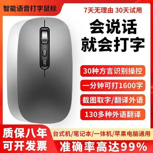 Ai smart voice mouse wireless bluetooth dual mode silent rechargeable voice controlled typing speaking, translating and writing universal metal gray 99% recognition rate - super long battery life voice typing mouse today's discount of 30 yuan