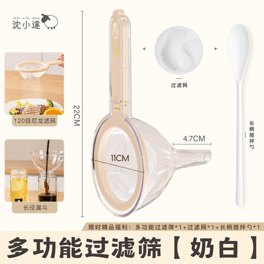 SHEN XIAO DAAA Shen Xiaoda juice filter funnel household kitchen green juice juicer juice residue separation filter celery juice vegetable juice fruit and vegetable juice filter milk white free spoon Shen Xiaoda genuine filter screen/funnel two-in-one