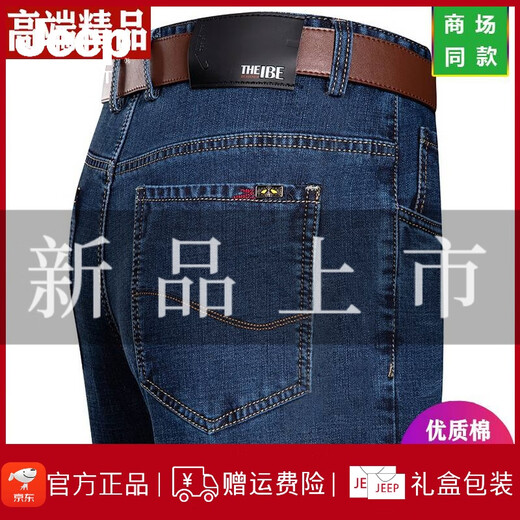 Jeep Spirit Jeep Summer Jeans de jeans delgados heterosexuales para hombres Patios largos de la cintura alta de mediana edad 3882 Azul oscuro 31 [2 pies 4 cintura]