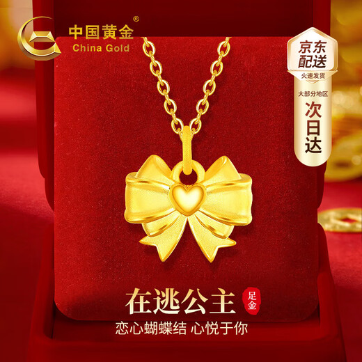 Chinese gold fugitive princess gold necklace women's pure gold bow pendant gift for girlfriend and wife birthday New Year and Christmas Jingsuda-pure gold fugitive princess pendant + S925 chain