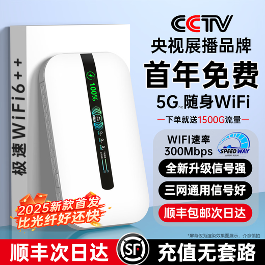 Feiyi Gigabit speed mobile portable wifi 2025 new pre-storage-free high-speed power bank 2-in-1 5G dual-band wireless wifi6 national universal wireless traffic car broadband best-selling version 5Ghz-8 channels - increased by 2999%