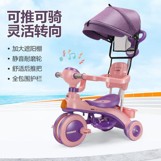 Children's tricycle bicycle 1-3-6 male and female baby hand push anti-rollover three-wheel baby stroller, high quality light pink thickened ten music ten hand push steering ten brake factory direct sales ten lifetime warranty ten load capacity 220Jin Jin is equal to 0.5 kg