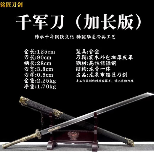 Miao Dao Real Sword Chinese Qi Family Dao Longquan Sword High Manganese I Steel One-piece Sword Dual Static Model Unedged Yellow 60 or above x 80cm