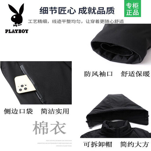 Playboy cotton coat men's removable hooded high-end cotton coat thickened warm hooded cold-proof fashionable casual men's cotton coat black 2XL recommended 125-140Jin Jin equals 0.5 kg
