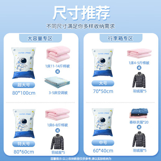 JD Logistics Astronaut Vacuum Compression Storage Bag Electric Air Pump Quilt Down Jacket Storage Bag 11-piece Set Electric Pump 11-piece Set 3 Extra Large 3 Large 4 Medium + Electric Pump