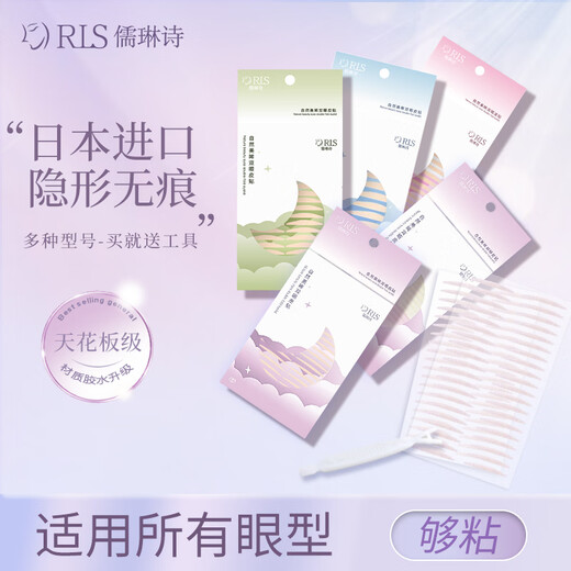 Rulinshi double eyelid patch, invisible, natural, traceless, lightweight, extremely fine, crescent-shaped, strong support, anti-sweat, inner double swollen bubbles, fine-tuning eyelid patch, local fine-tuning - S short and narrow + with tool, 400 patches