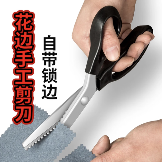 Flower locking scissors, lace wave shears, triangular zigzag tailoring handmade scissors, overlocking DC, lace scissors, smooth and sharp, 1 pack, overlocking without losing threads