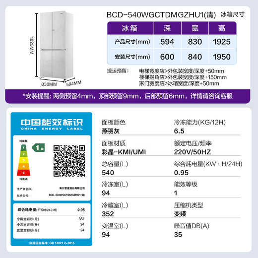Casarte Languang series 540L cross-door refrigerator 594mm ultra-thin zero-embedded automatic ice making three systems without odor BCD-540WGCTDMGZHU1 Qingshuiyan national subsidy