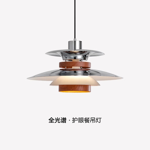 Mi restaurant flying saucer chandelier Japanese retro walnut color dining table bar Bauhaus French medieval tea room dining chandelier A style swing arm walnut color 40CM three-color dimming