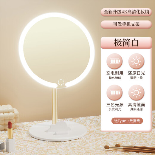 Qi makeup mirror with light led desktop high-definition beauty mirror dormitory desktop dressing three-color smart fill-in mirror student portable rechargeable makeup mirror as a gift for wife and girlfriend Smart three-color makeup mirror can hold mobile phone Pearl white