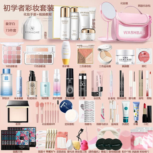Lamela official flagship cosmetics set complete makeup gift box set for beginners female students novice 0 pieces