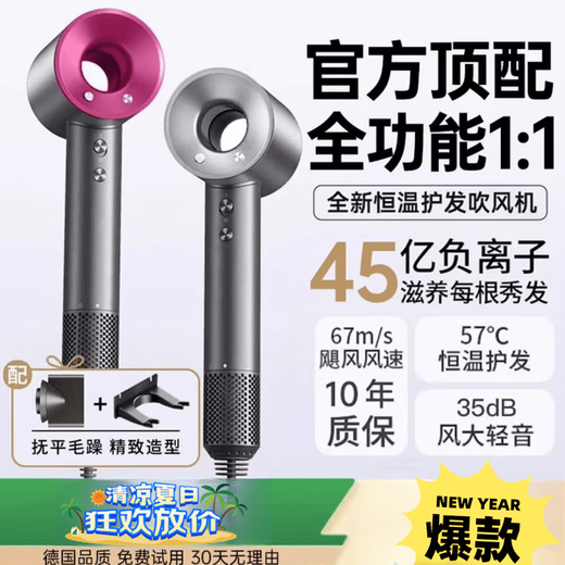 Ross Dyson LUXDYSUN high-speed hair dryer for home use negative ion hair dryer for hotels, high power, silent and not harmful to hair, purple I five air nozzles | 4.5 billion moisturizing negative ions, top version 1 1 version 1.8 meters long gift box