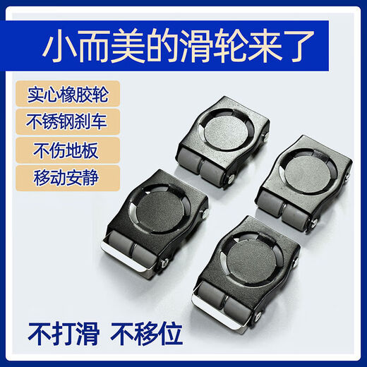 Fengxi large load-bearing mobile pulley can fix the coffee table mobile wheel mobile bed furniture universal wheel washing machine base classic straight wheel set of 4 2 with brakes