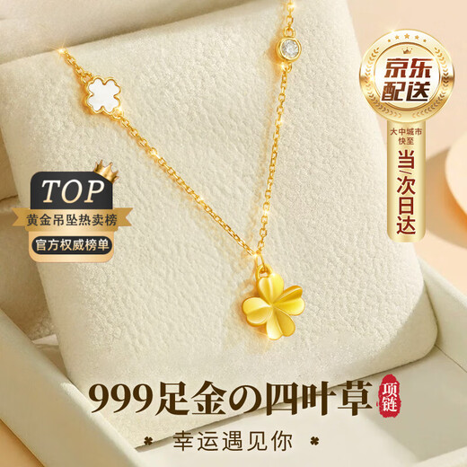 Gift for a long time, four-leaf clover 999 pure gold pendant necklace for women, 2025 new birthday gift for girls, best friend, proposal, wedding anniversary, wife, girlfriend, light luxury niche, gold jewelry for mother, 999 pure gold pendant + 925 silver gold-plated chain, birthday gift for girls, high-end