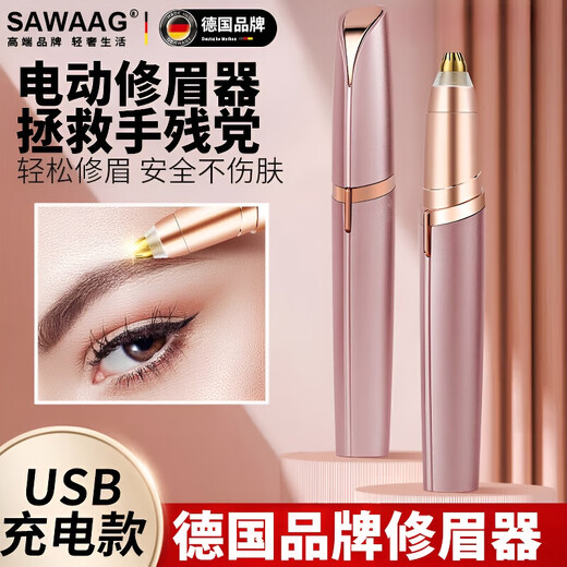 Sawang German Eyebrow Shaping Pen Eyebrow Shaping Instrument Electric Eyebrow Shaping Artifact Lazy Eyebrow Shaping Pen Eyebrow Shaping Knife Women's Special Charging Upgraded Ivory Black/USB Model