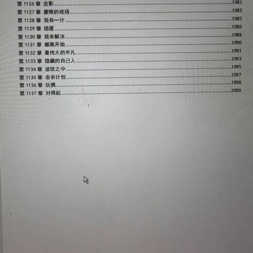 十日终焉 全套13本 全新未删减版 全套1358章实体书 杀虫队队员著 十日终焉第8册701-800章
