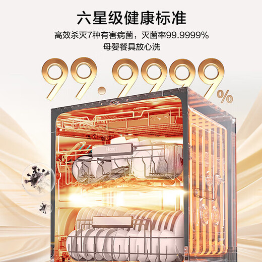 海尔（Haier）【双微蒸汽洗W30SPro】嵌入式家用洗碗机18套大容量 母婴级消杀 一键单消毒 智能开门速干 【就近发货】双微蒸汽洗+长效存储【全国联保】 【双微蒸汽洗】EYBW18586GHU1 钢琴黑