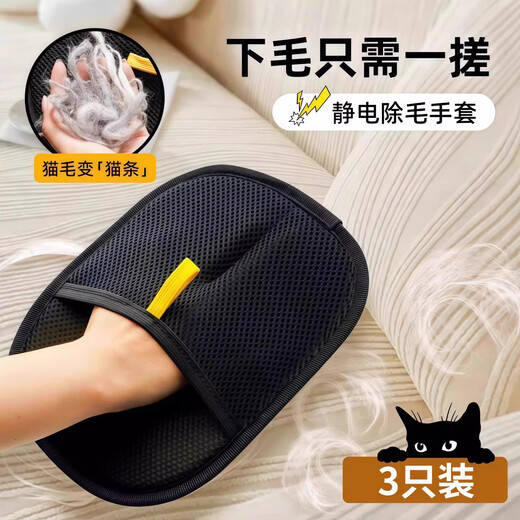 Zhixiangguo Pet Electrostatic Hair Removal Gloves Cat Hair Gloves to Remove Cat Hair Cleaning Brush Sticky Hair Artifact Cat Brush Static Electrostatic Hair Removal Gloves 3 Cost-effective Pack Essential for Pet Raising